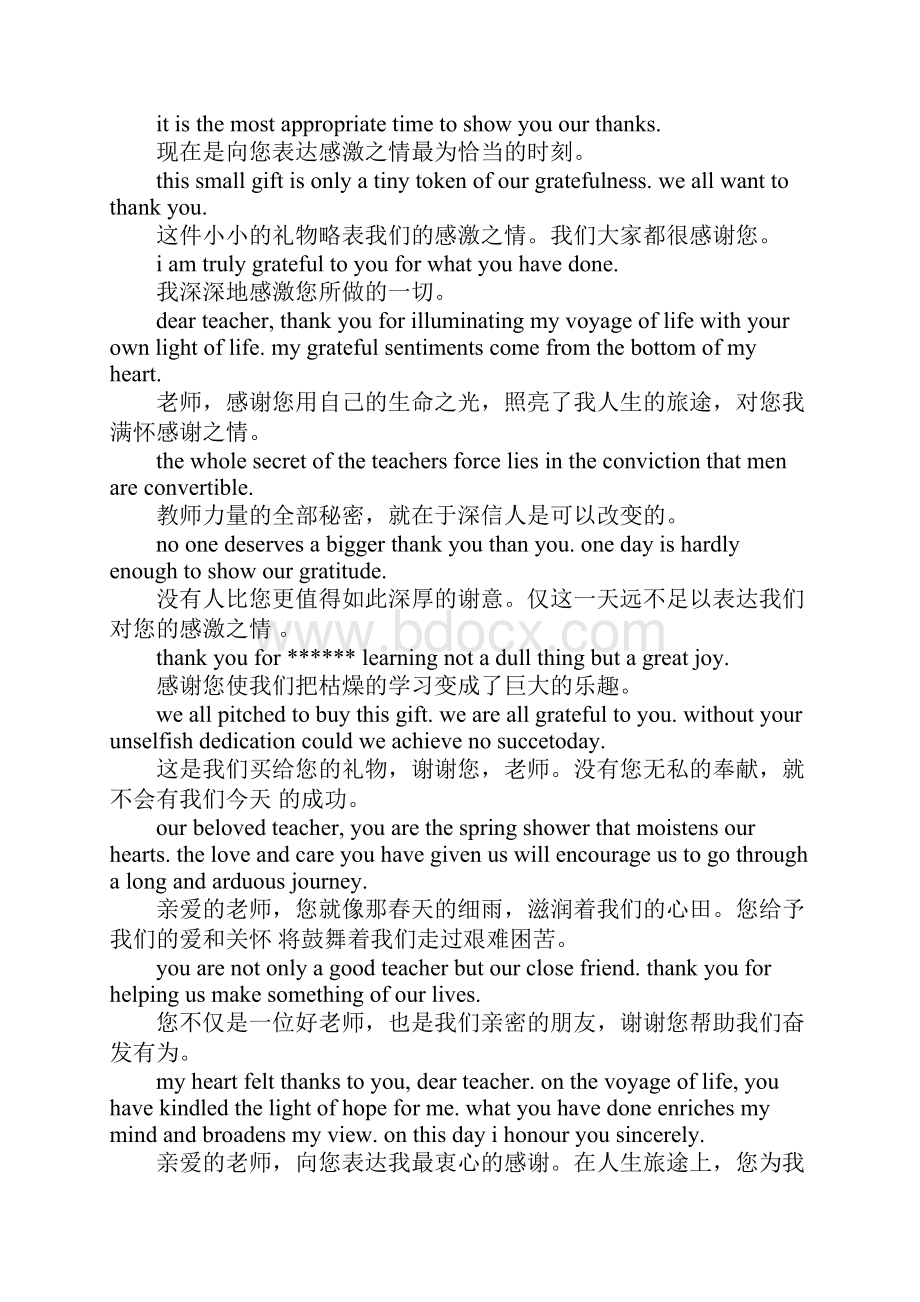 寄语大全英文寄语4篇.docx_第2页