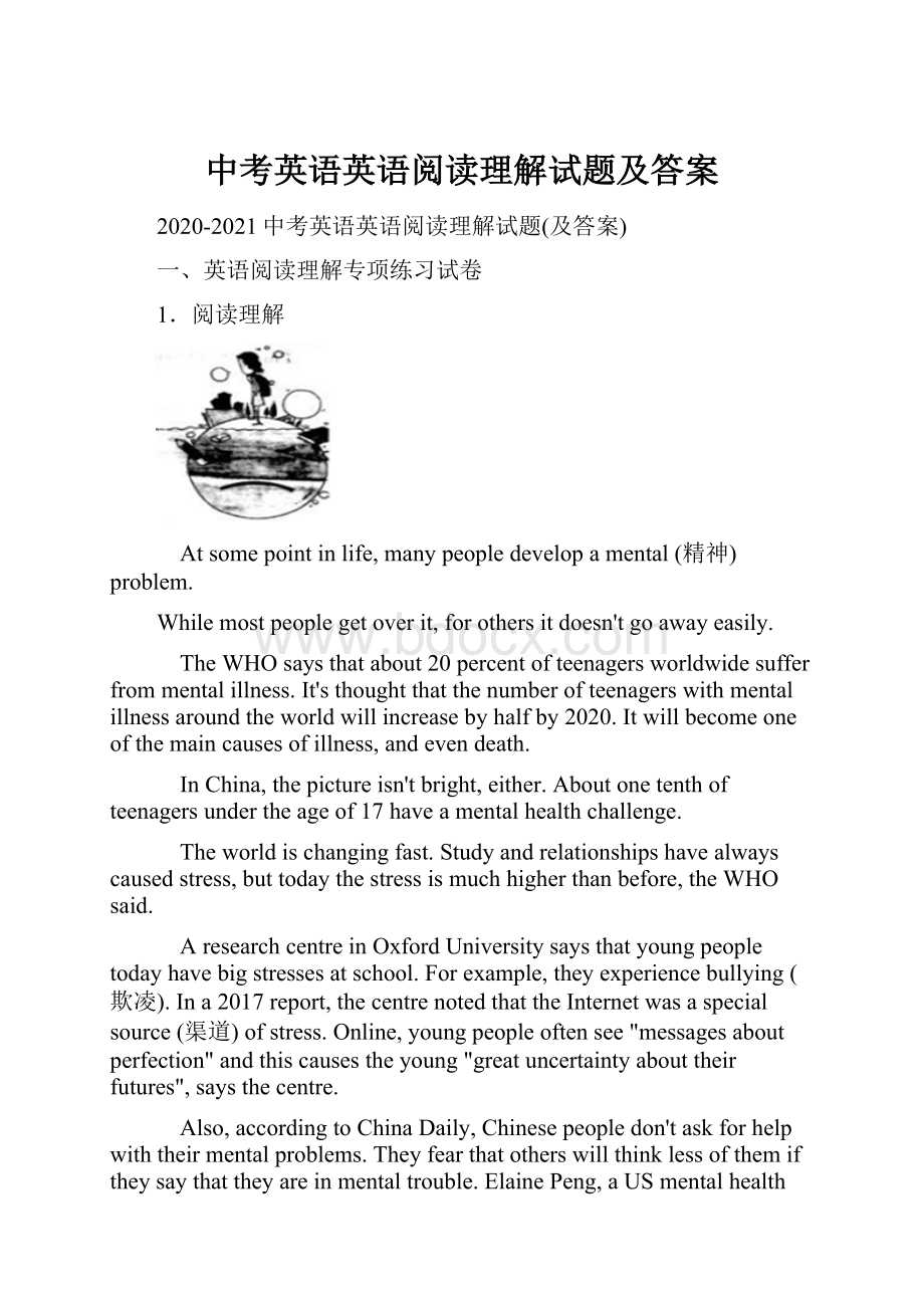 中考英语英语阅读理解试题及答案.docx