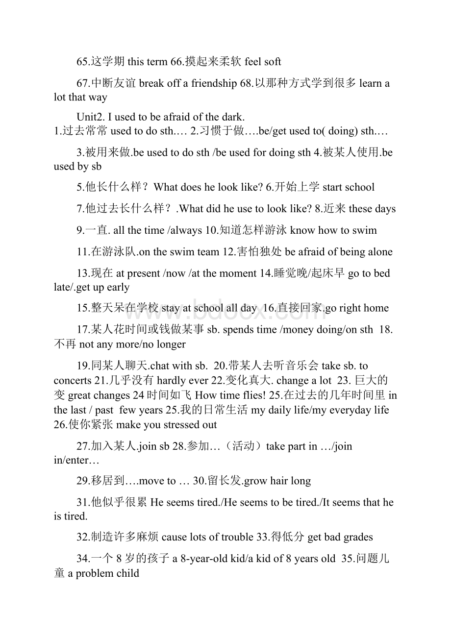 110单元复习时编辑九年级新目标英语短语和重要句型归纳改1.docx_第3页