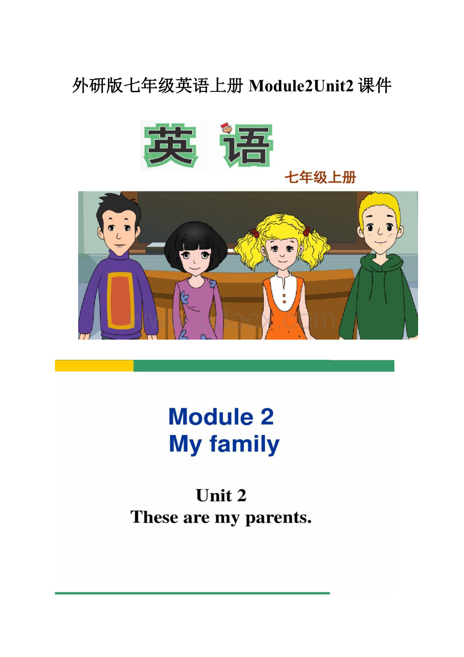 外研版七年级英语上册Module2Unit2课件.docx_第1页