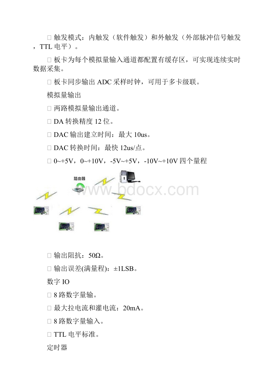 数据采集心电检测.docx_第2页