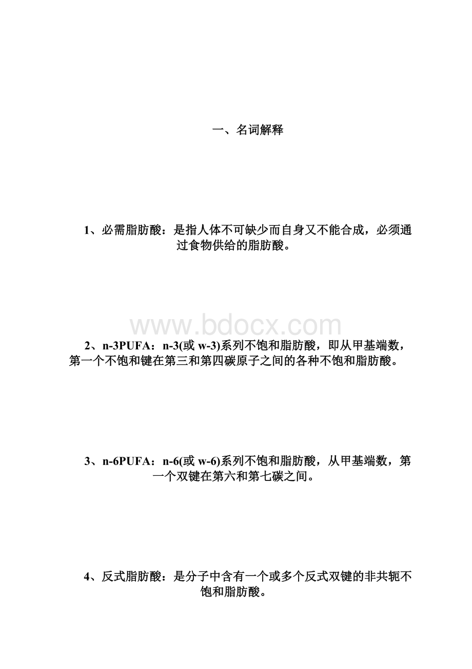 20XX年自学考试《营养学》章节练习题4自学考试doc.docx_第2页