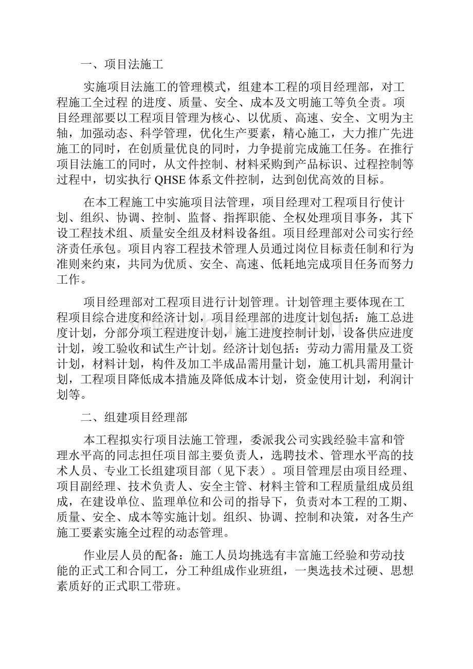 箱涵施工方案7.docx_第3页