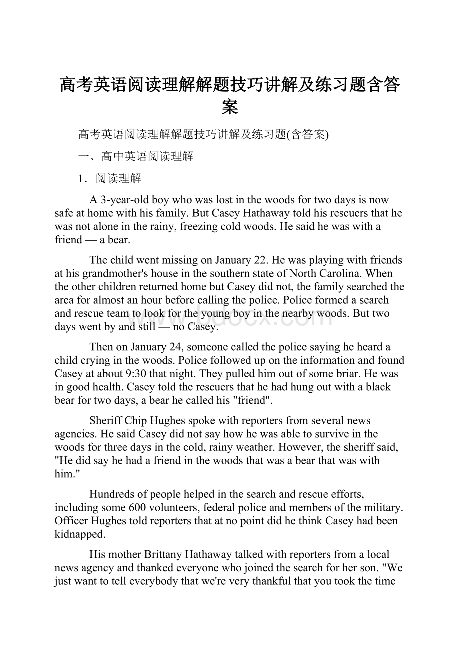 高考英语阅读理解解题技巧讲解及练习题含答案.docx_第1页