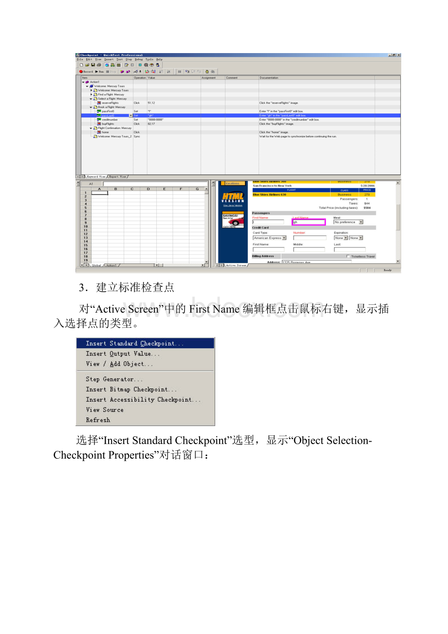 VCTEL207QTPTheory03v10.docx_第3页