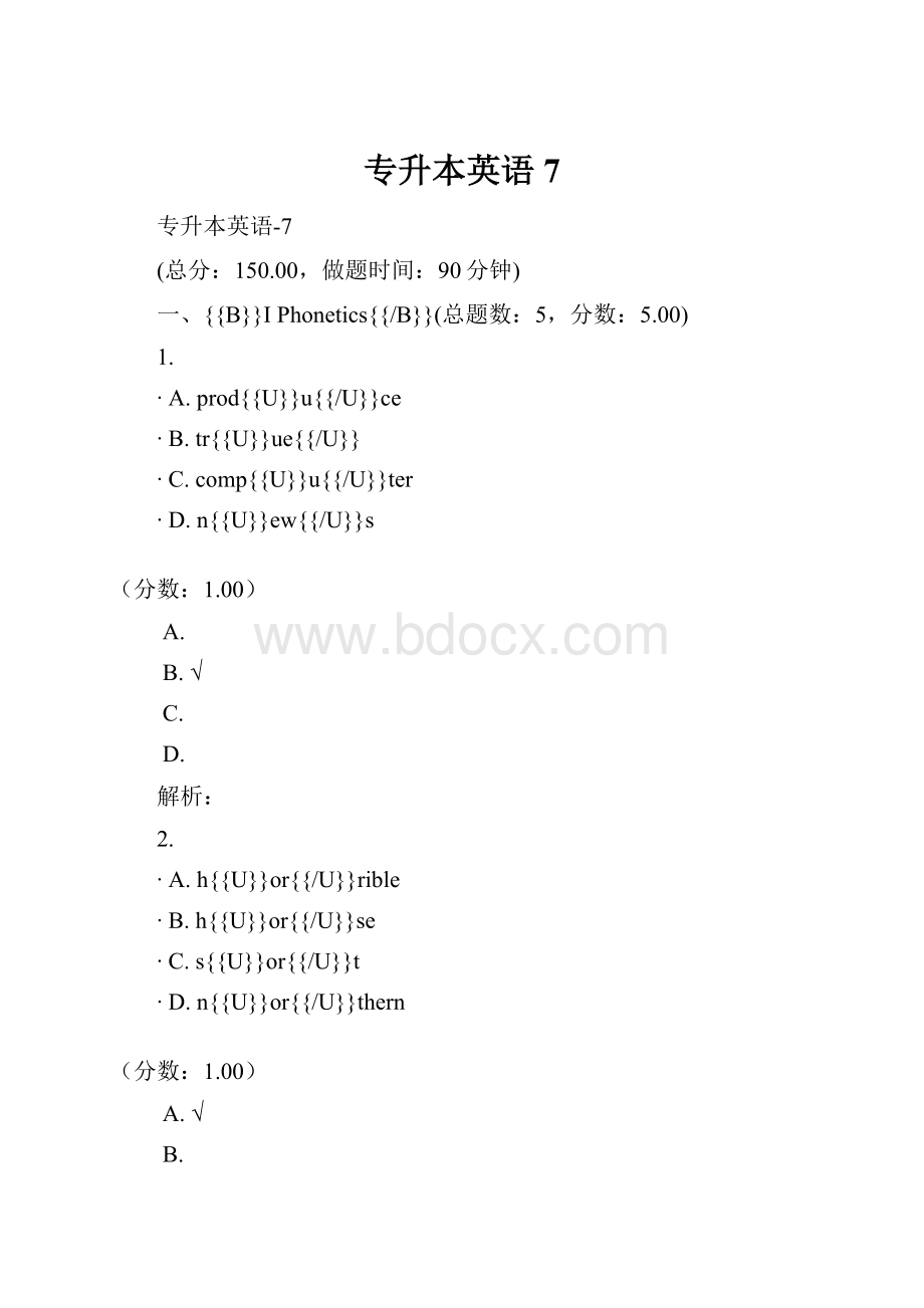 专升本英语7.docx