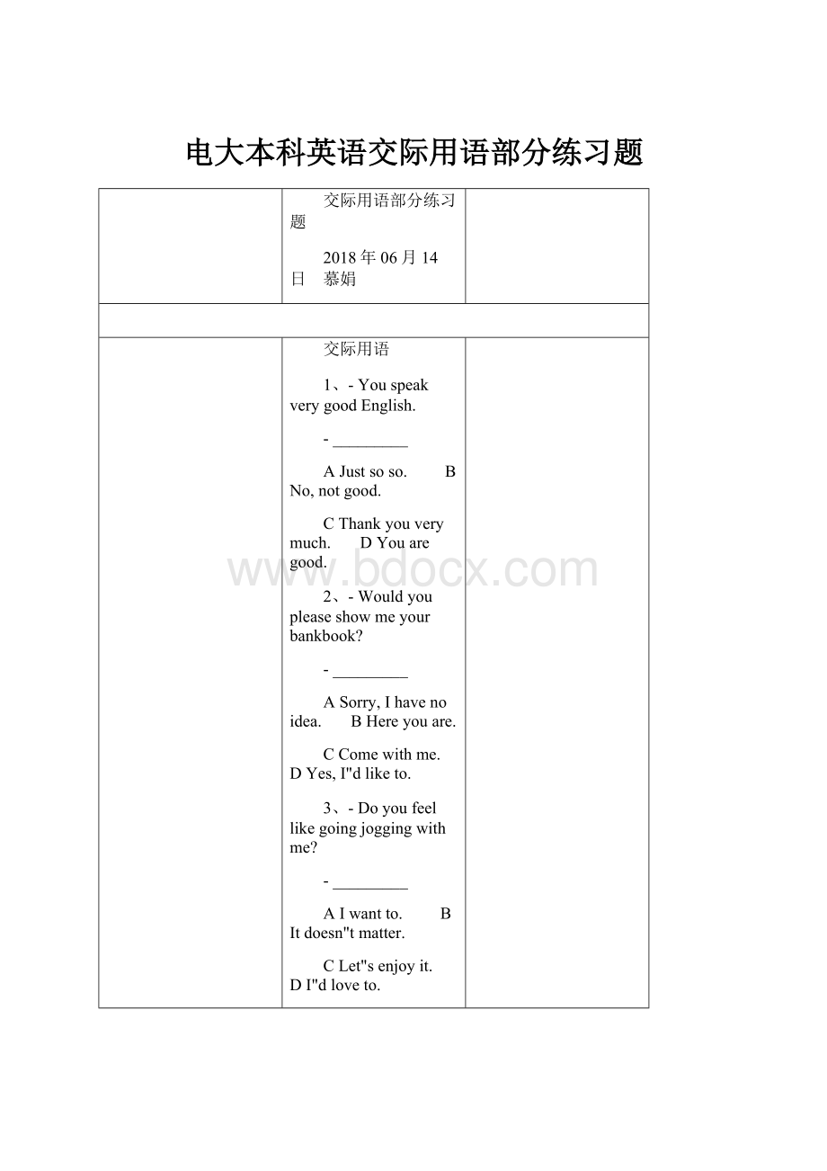 电大本科英语交际用语部分练习题.docx