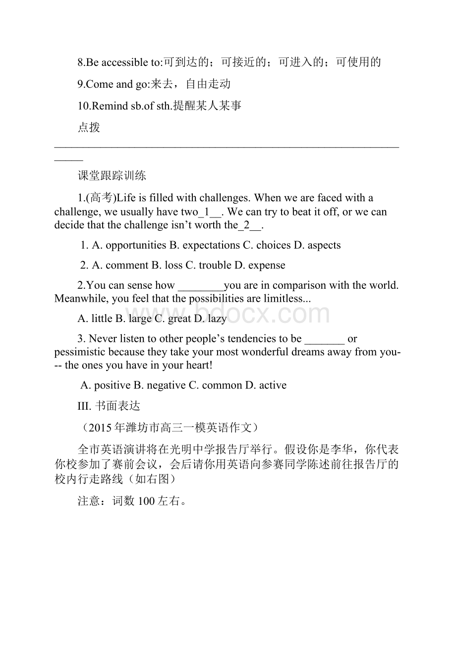 高中英语Unit 5 Meeting your ancestors教学设计学情分析教材分析课后反思.docx_第3页