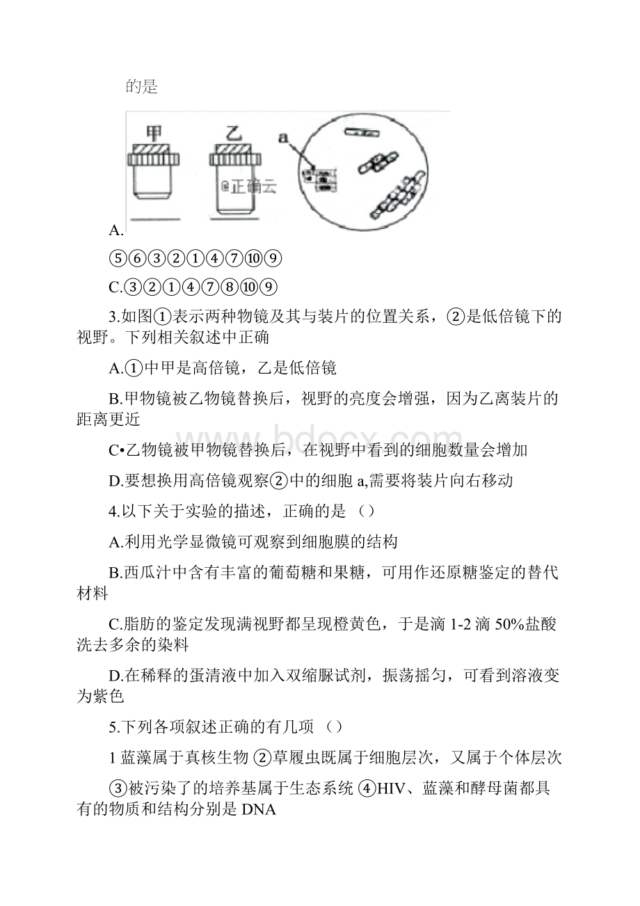 山西省汾阳中学学年高二生物下学期期中试题无答案.docx_第2页