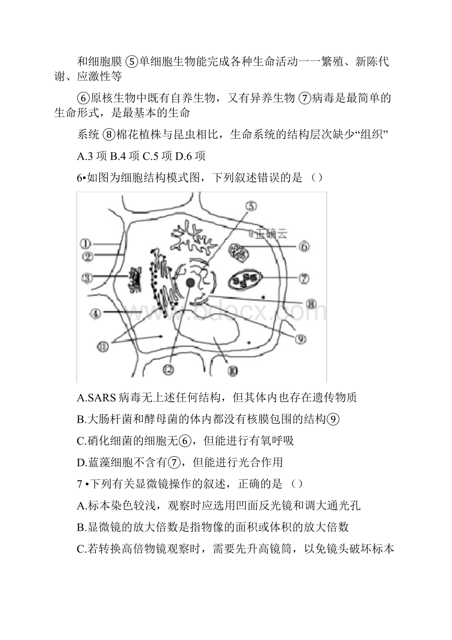 山西省汾阳中学学年高二生物下学期期中试题无答案.docx_第3页