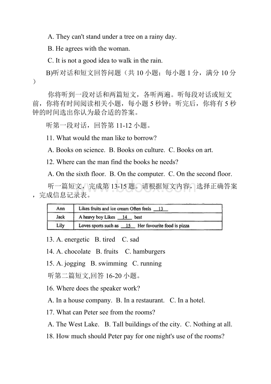 江苏省苏州市相城区八年级英语下学期期末考试试题 牛津版.docx_第3页