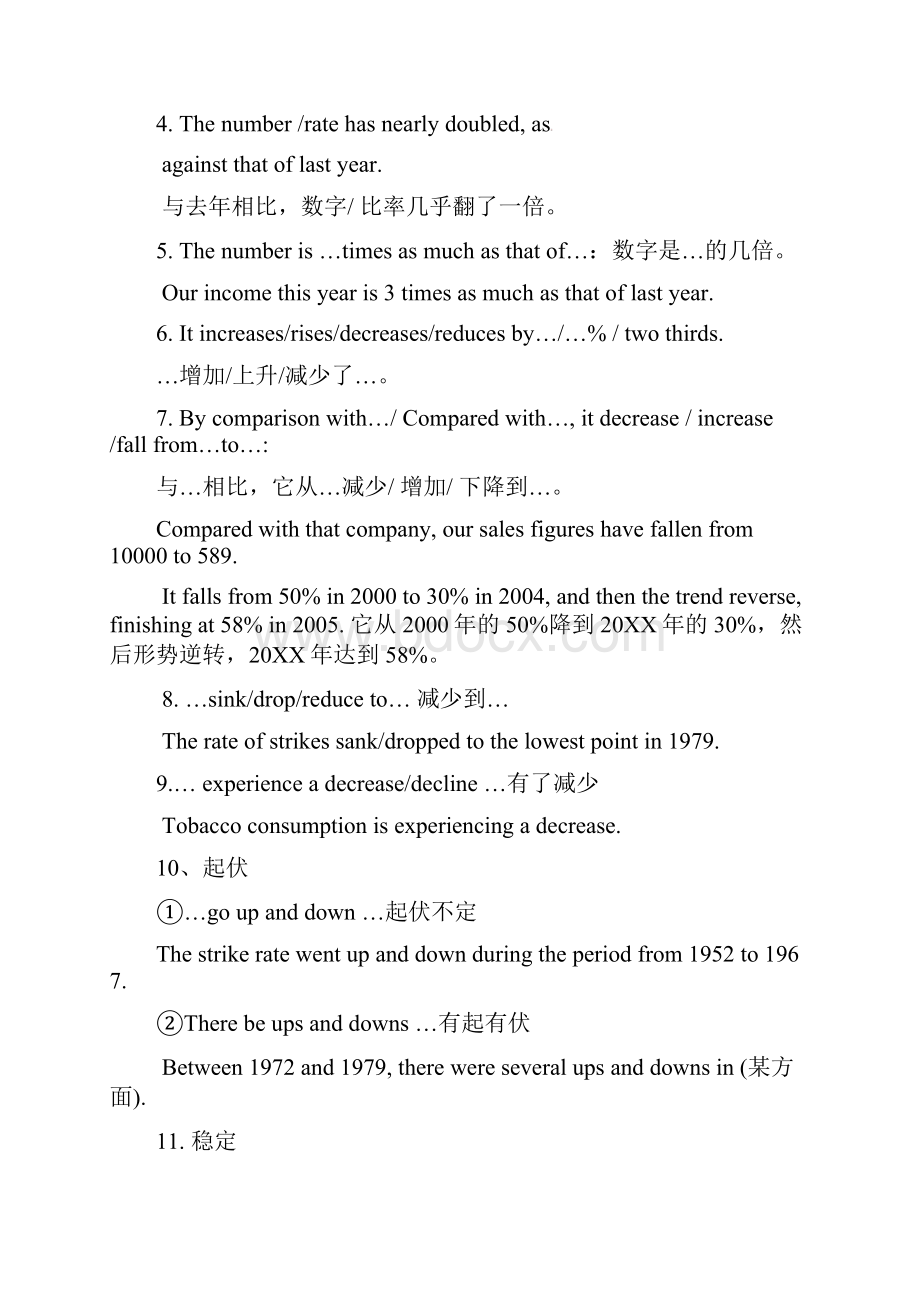 江西省南昌市高考英语名校名师精品闯关冲刺讲义回扣写作 2.docx_第3页