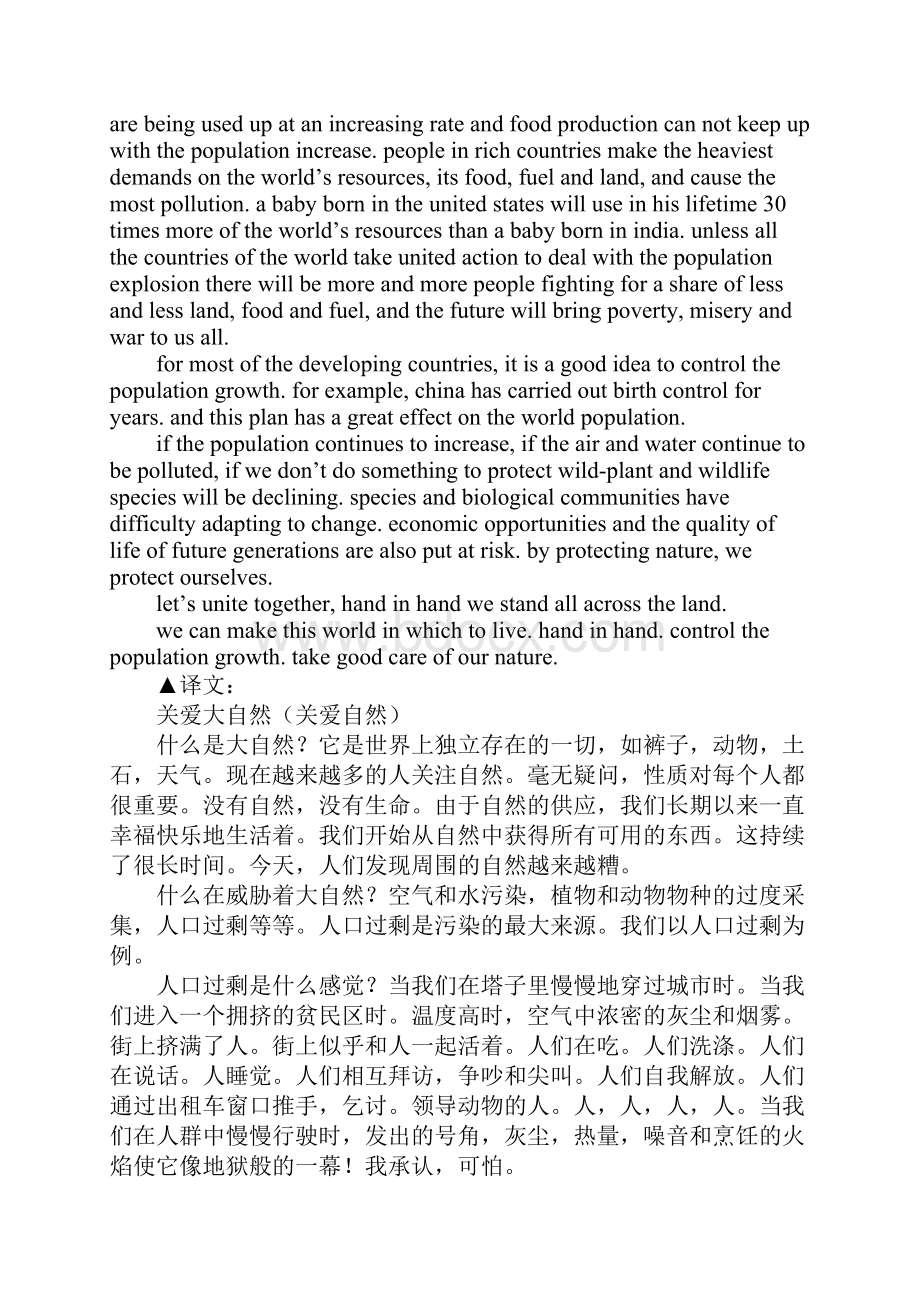 大学生英语周记.docx_第2页