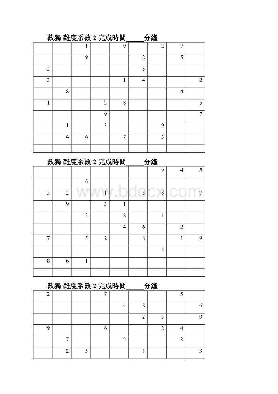 数独题目100题.docx_第3页