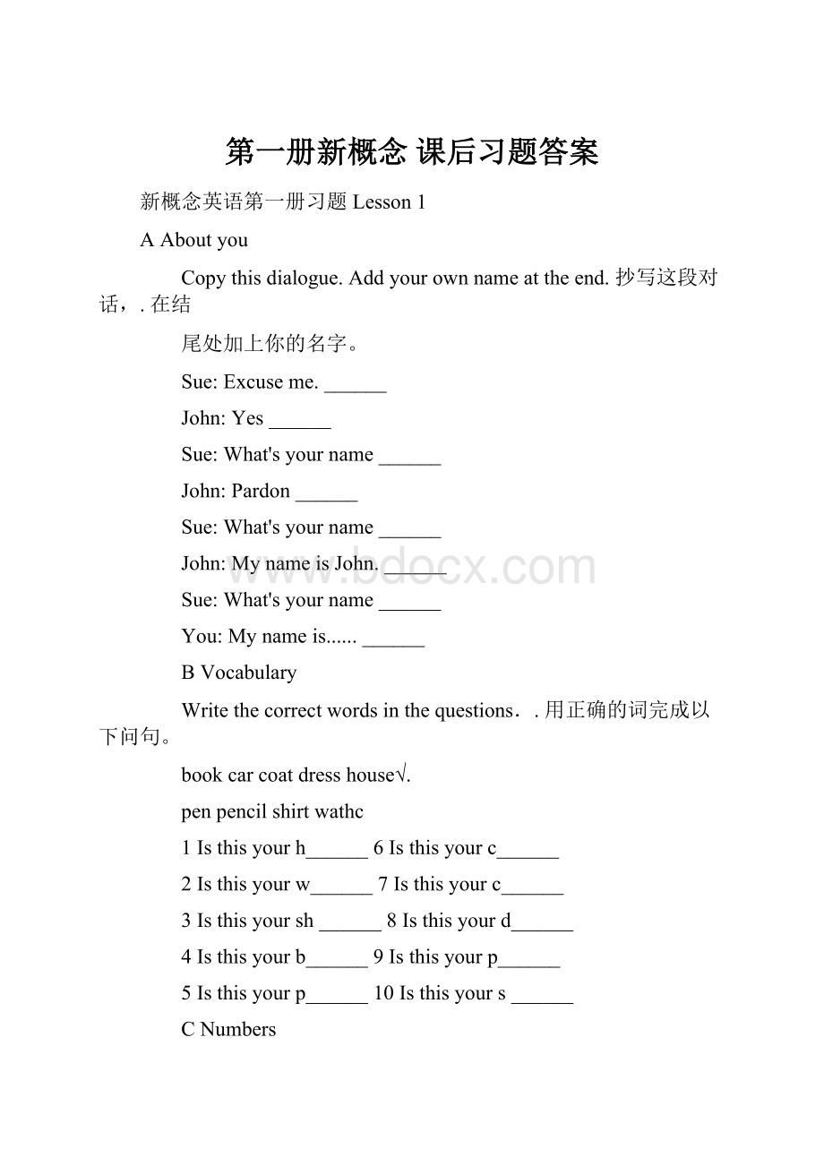 第一册新概念 课后习题答案.docx