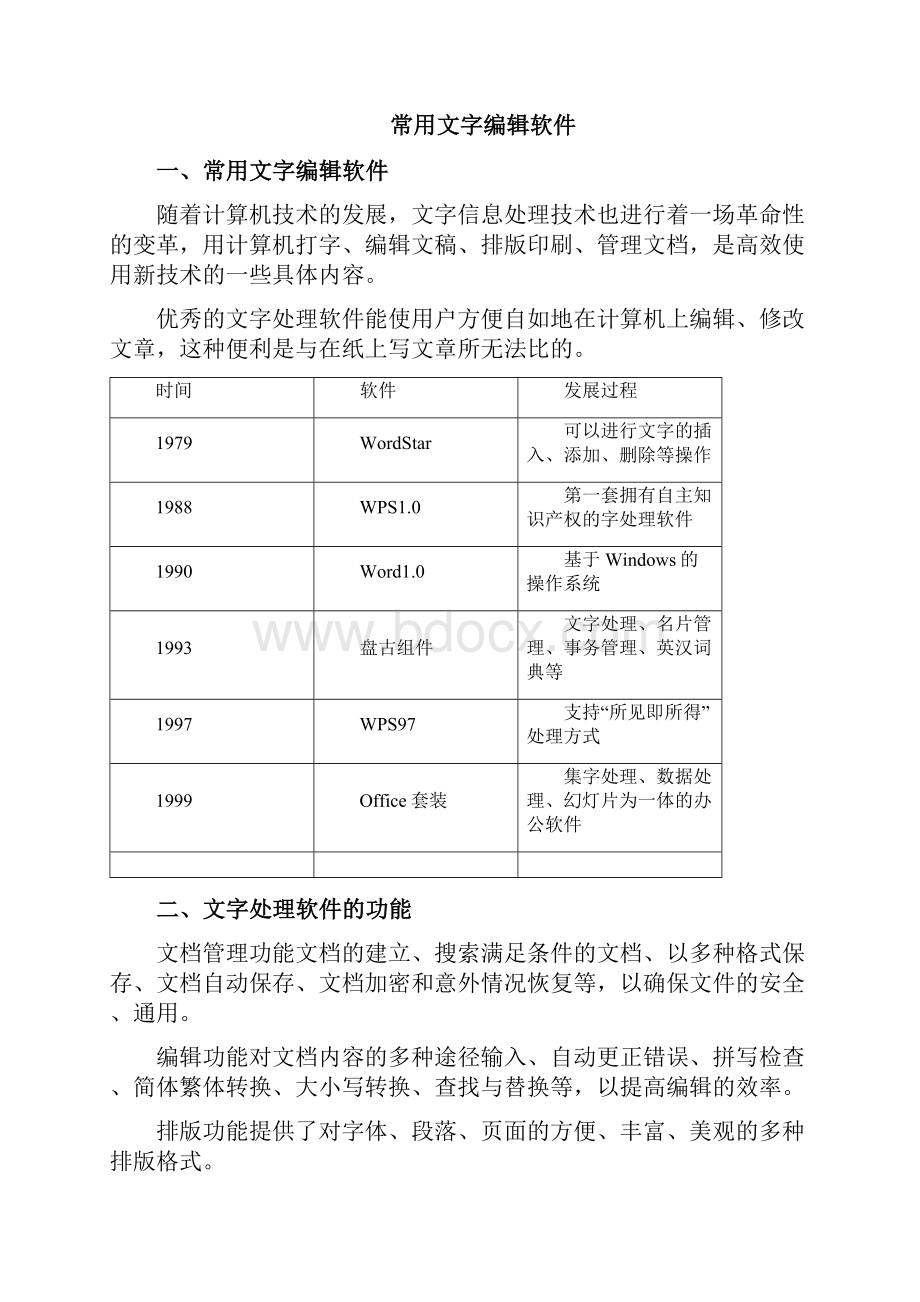 教师加工图像的8个小技巧剖析.docx_第2页