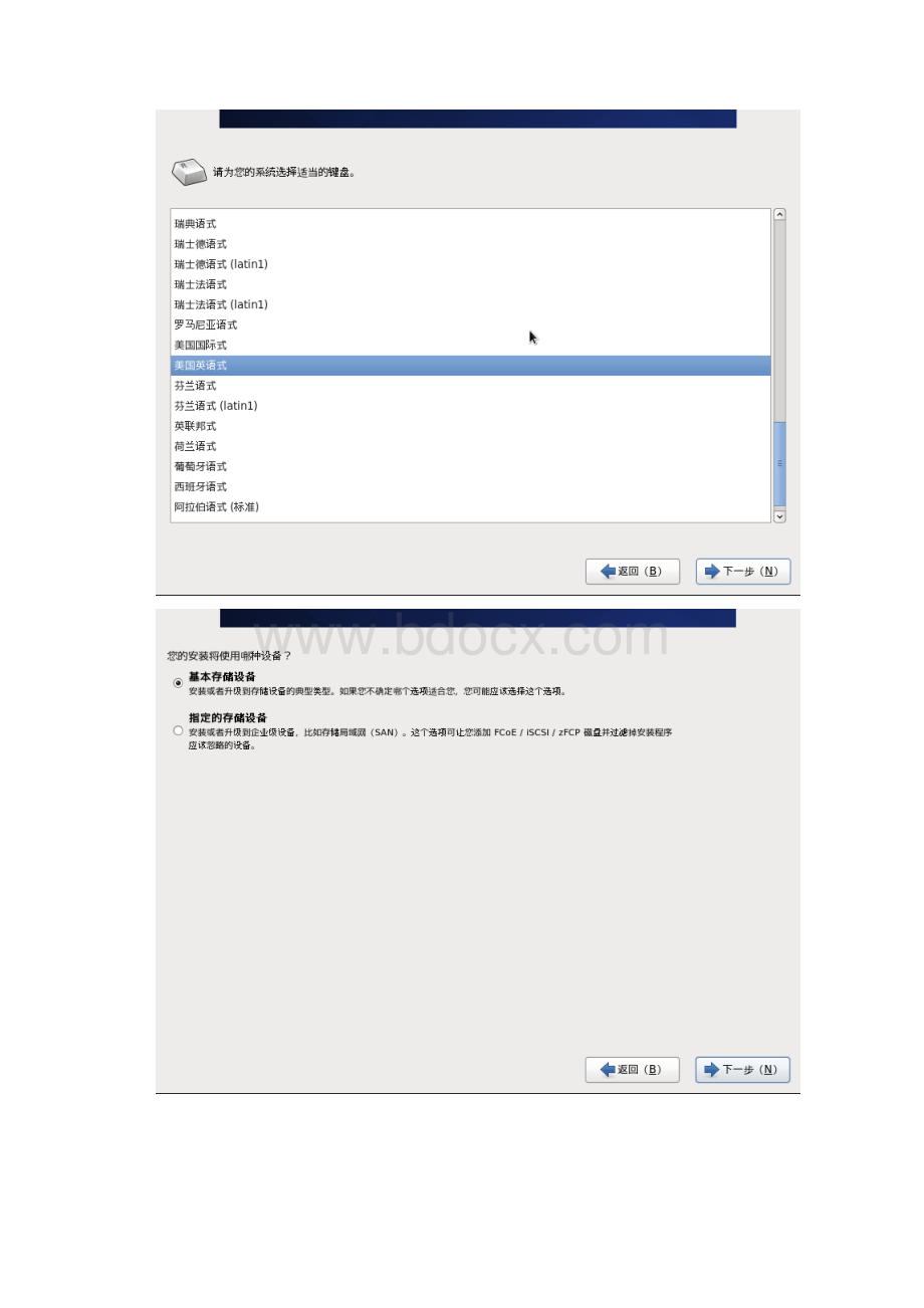 使用centos+openssl搭建CA签发证书.docx_第3页