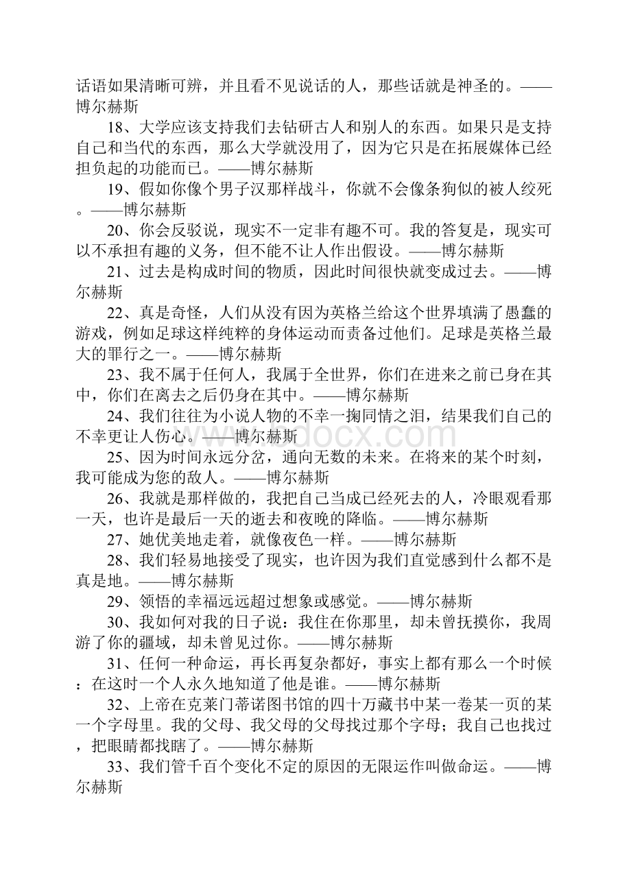 博尔赫斯名言.docx_第2页