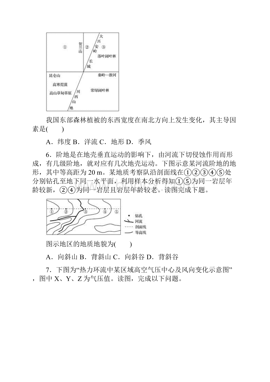 云南省广南二中学年份考试高一地理4dd5df32146d4fc0a5163cb0a68f9ba4.docx_第3页