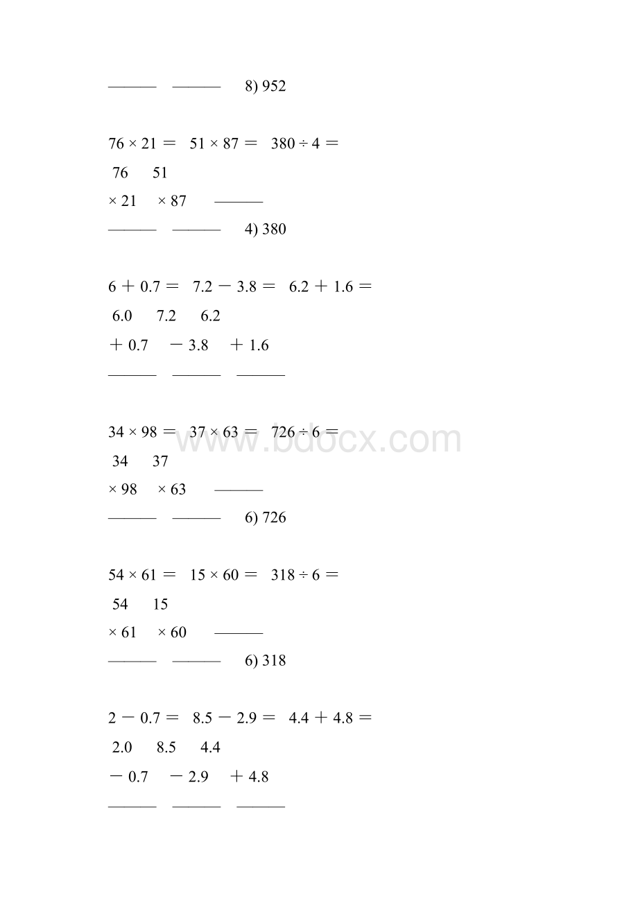 人教版小学三年级数学下册期末竖式计算专项复习 15.docx_第3页