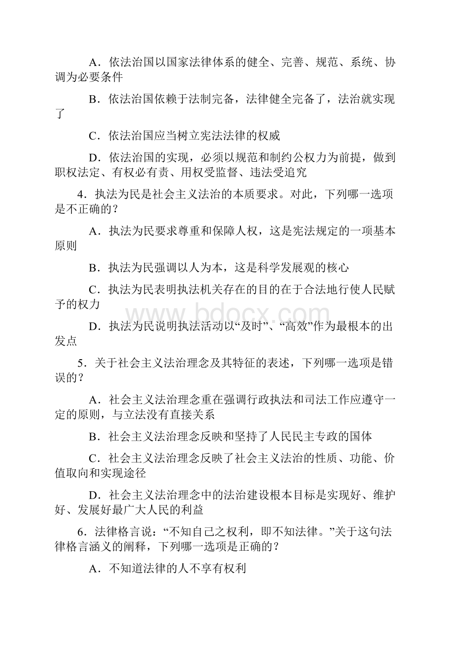 完整版真题答案.docx_第2页