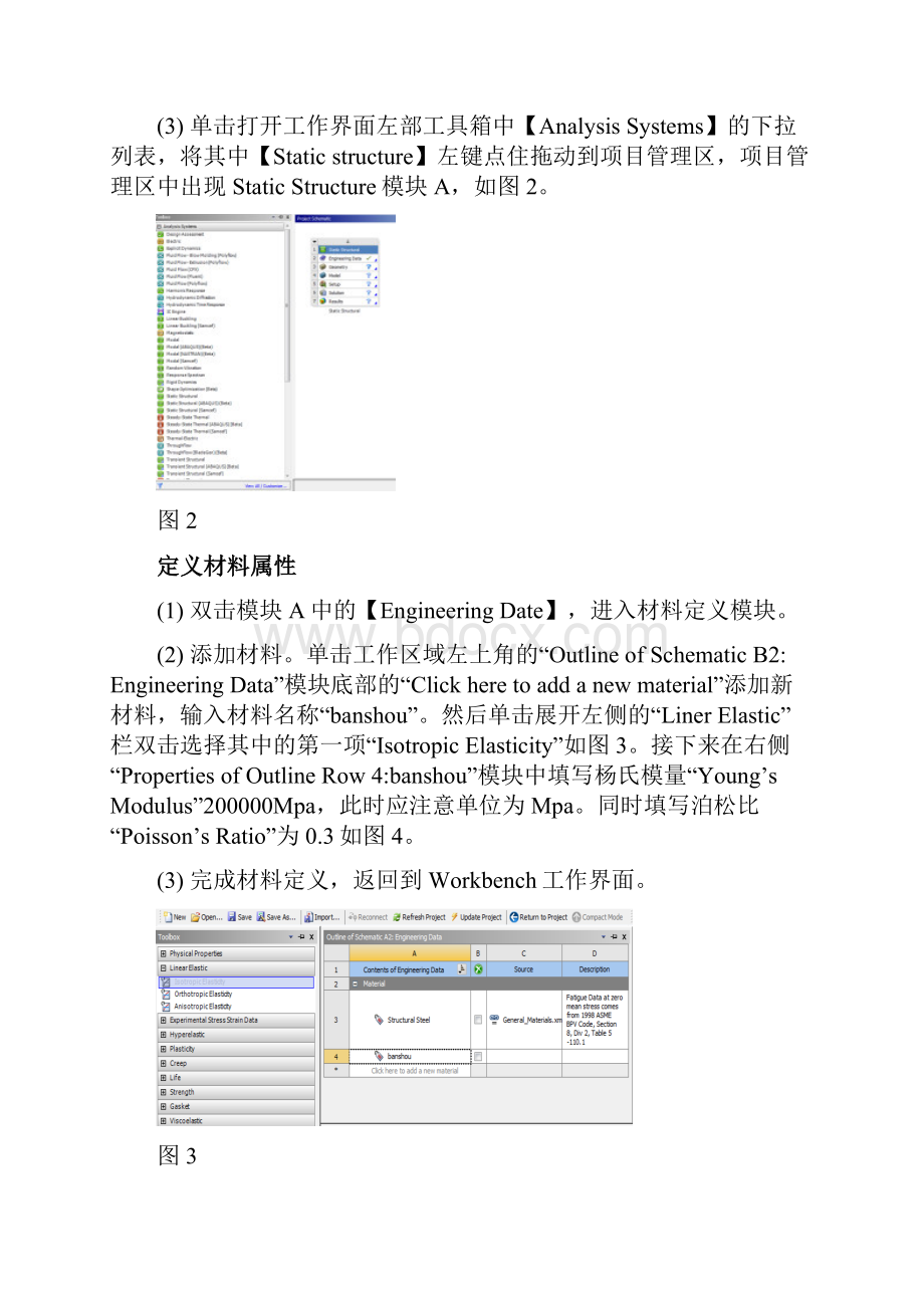 扳手零件的优化设计.docx_第2页