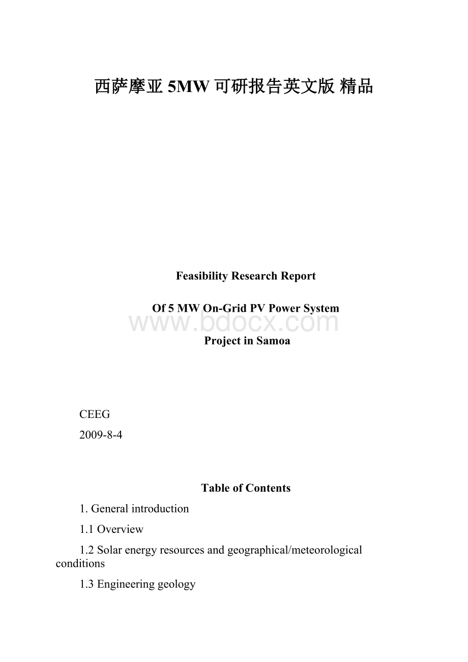 西萨摩亚5MW可研报告英文版 精品.docx_第1页