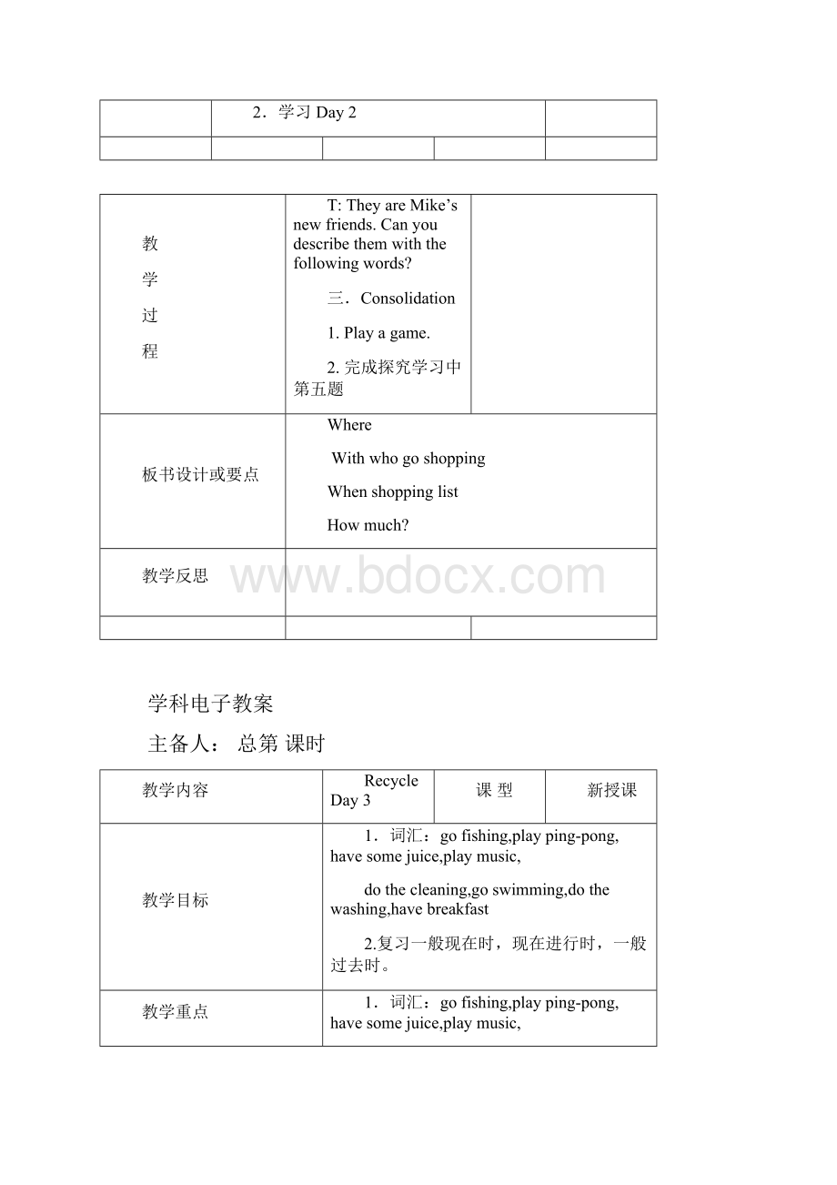 最新小学PEP人教版英语六年级下册3 Recycle公开课教学设计.docx_第2页