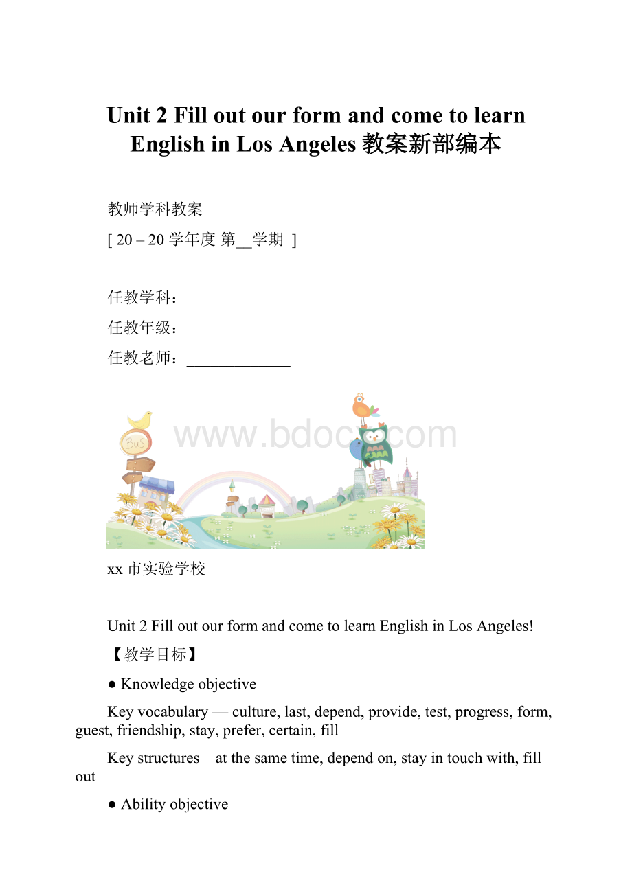 Unit 2 Fill out our form and come to learn English in Los Angeles教案新部编本.docx