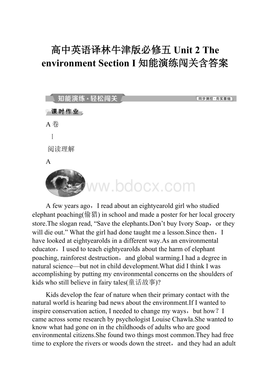 高中英语译林牛津版必修五Unit 2 The environment Section Ⅰ 知能演练闯关含答案.docx