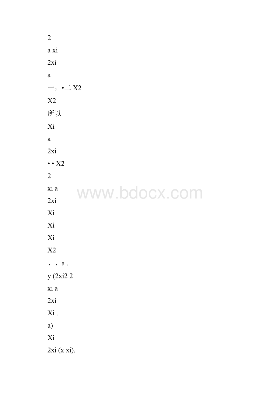 高考导数压轴题型归类总结.docx_第3页