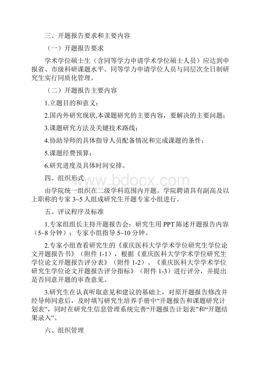 总结表达能力欠缺的改进措施.docx_第2页