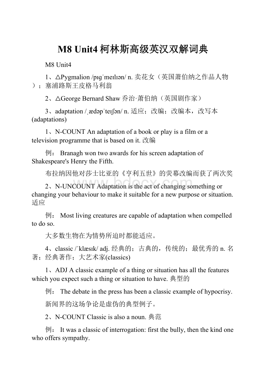 M8 Unit4柯林斯高级英汉双解词典.docx