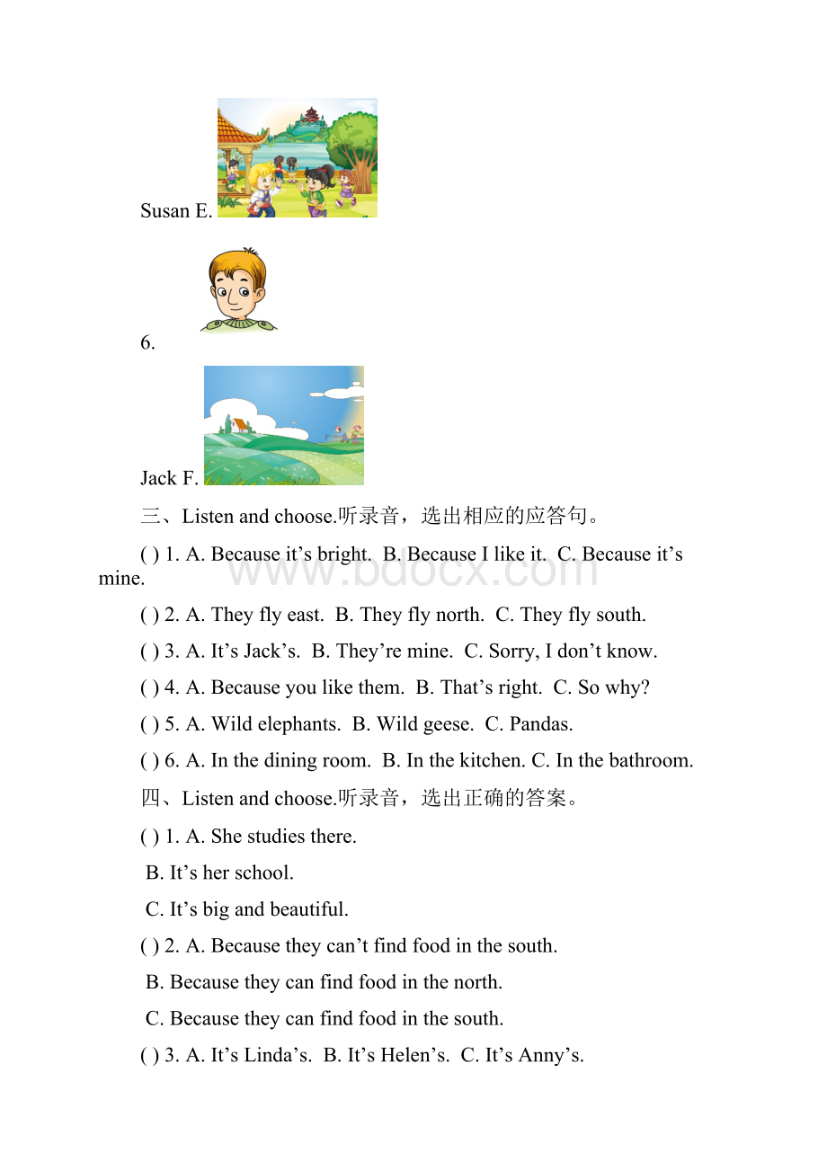 牛津上海版三起五年级下册英语Unit2 Our new home测试题 含答案.docx_第3页