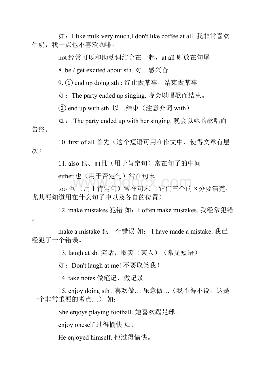 人教版九年级英语全一册知识点简洁.docx_第3页