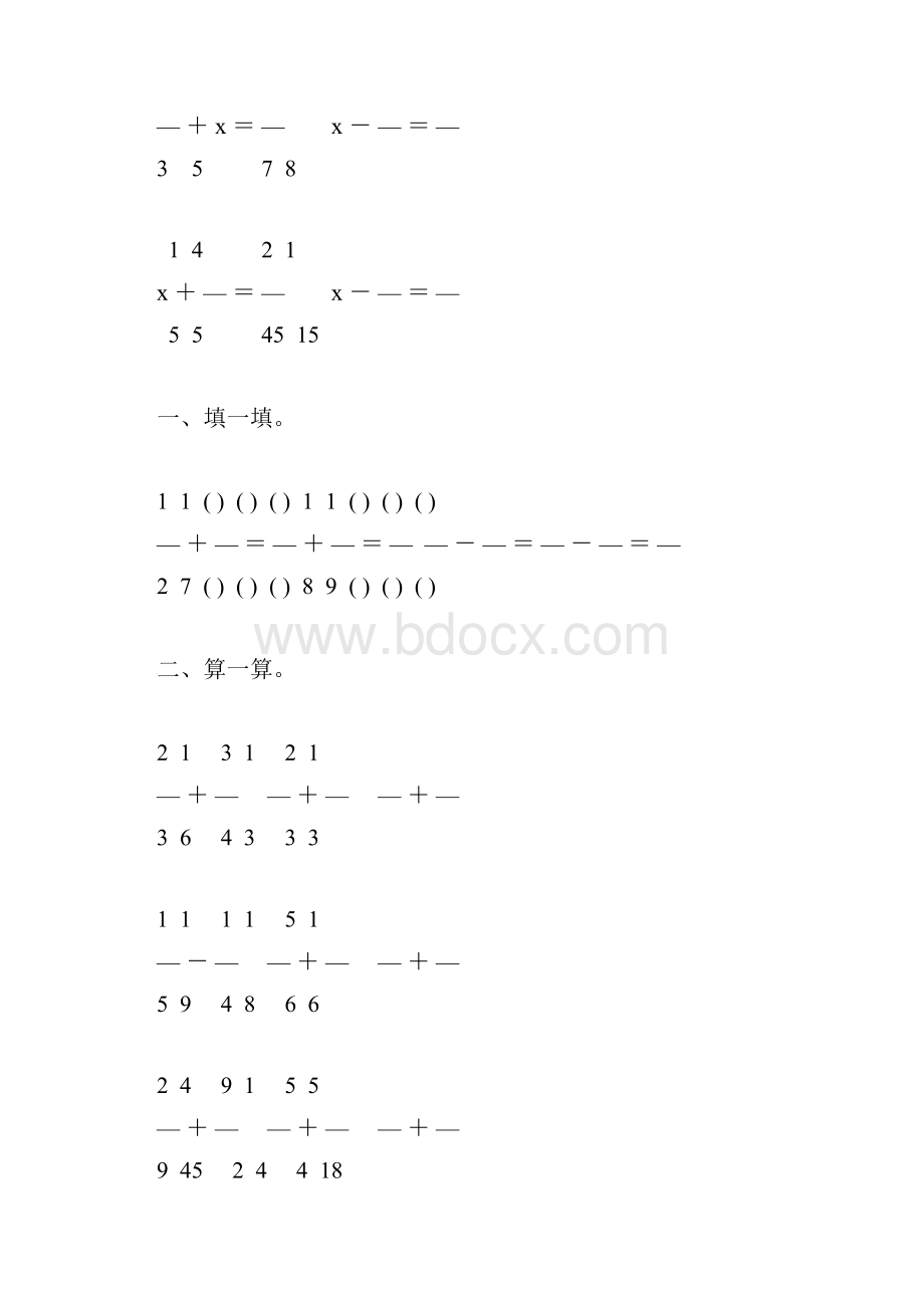 北师大版五年级数学下册分数加减法练习题78.docx_第2页