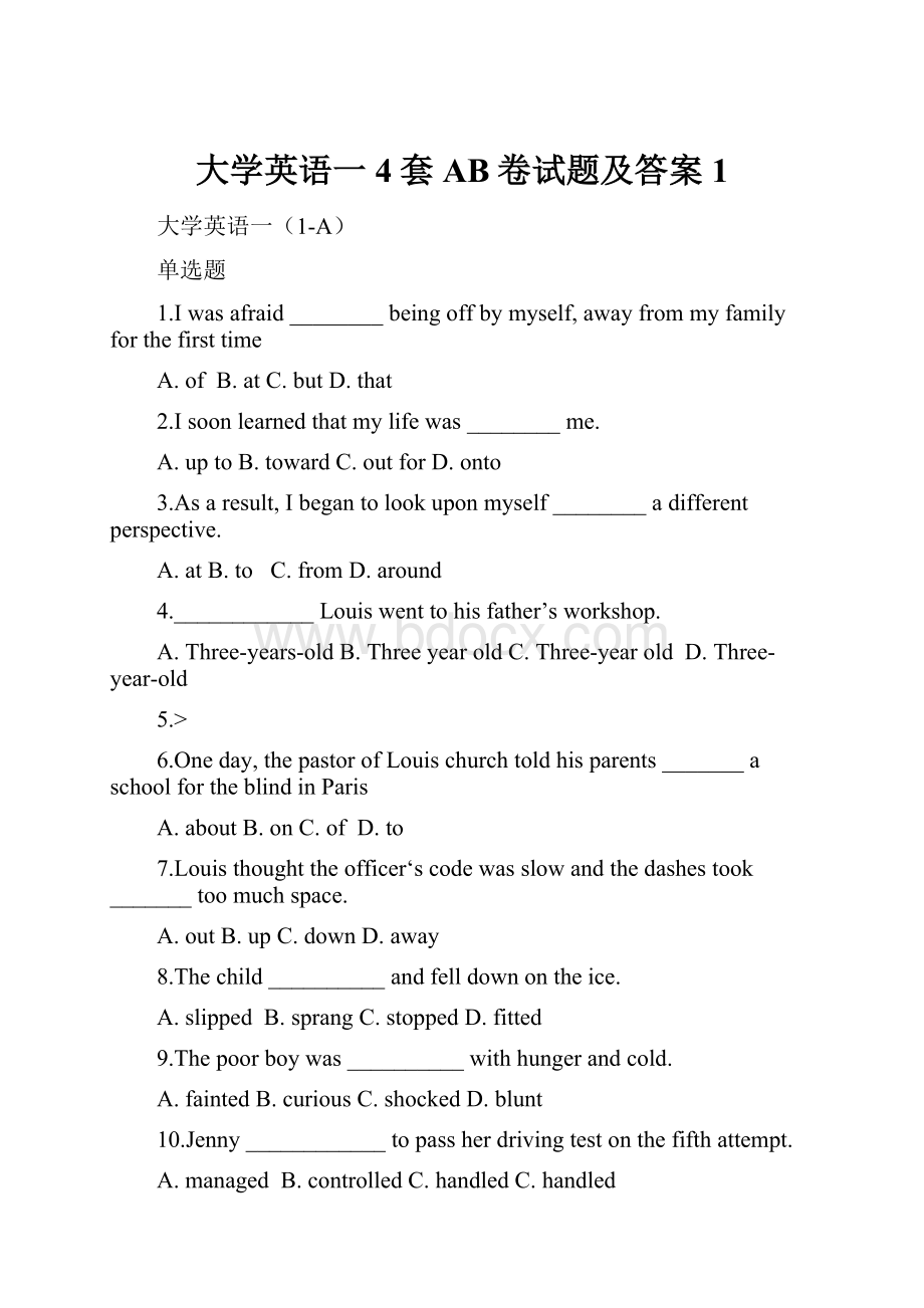 大学英语一4套AB卷试题及答案1.docx