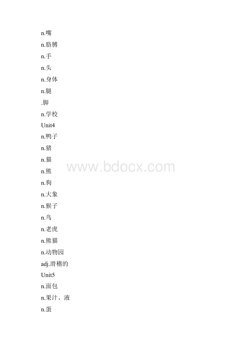 年级单词汇总无英语孩子默写用.docx_第3页