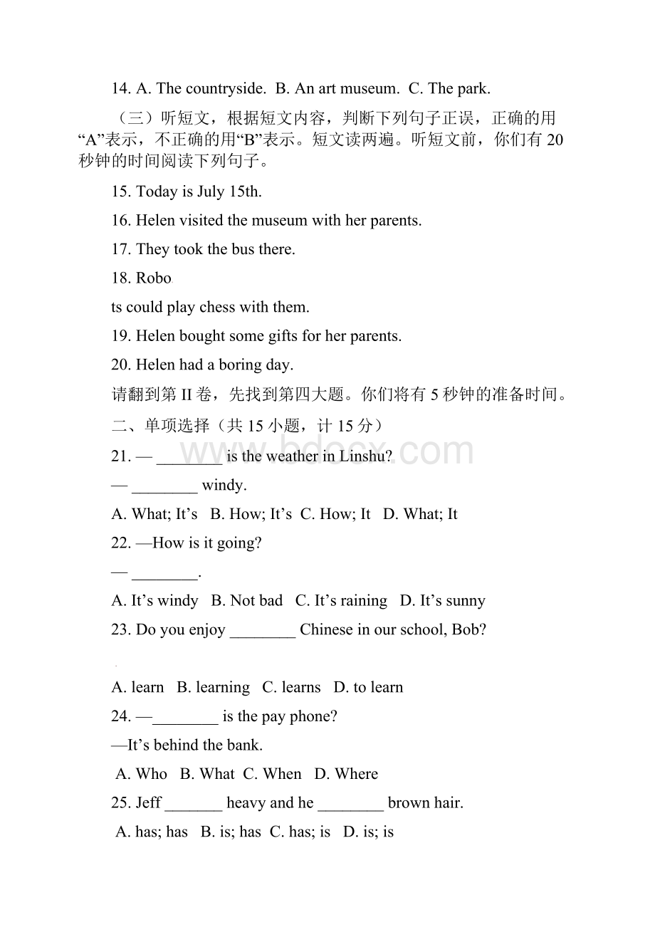 学年七年级英语下学期期末质量监测试题 人教新目标版.docx_第3页