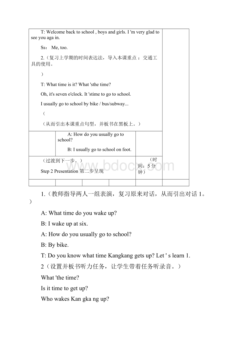 仁爱版七年级英语下《Unit5Topic1教案.docx_第2页