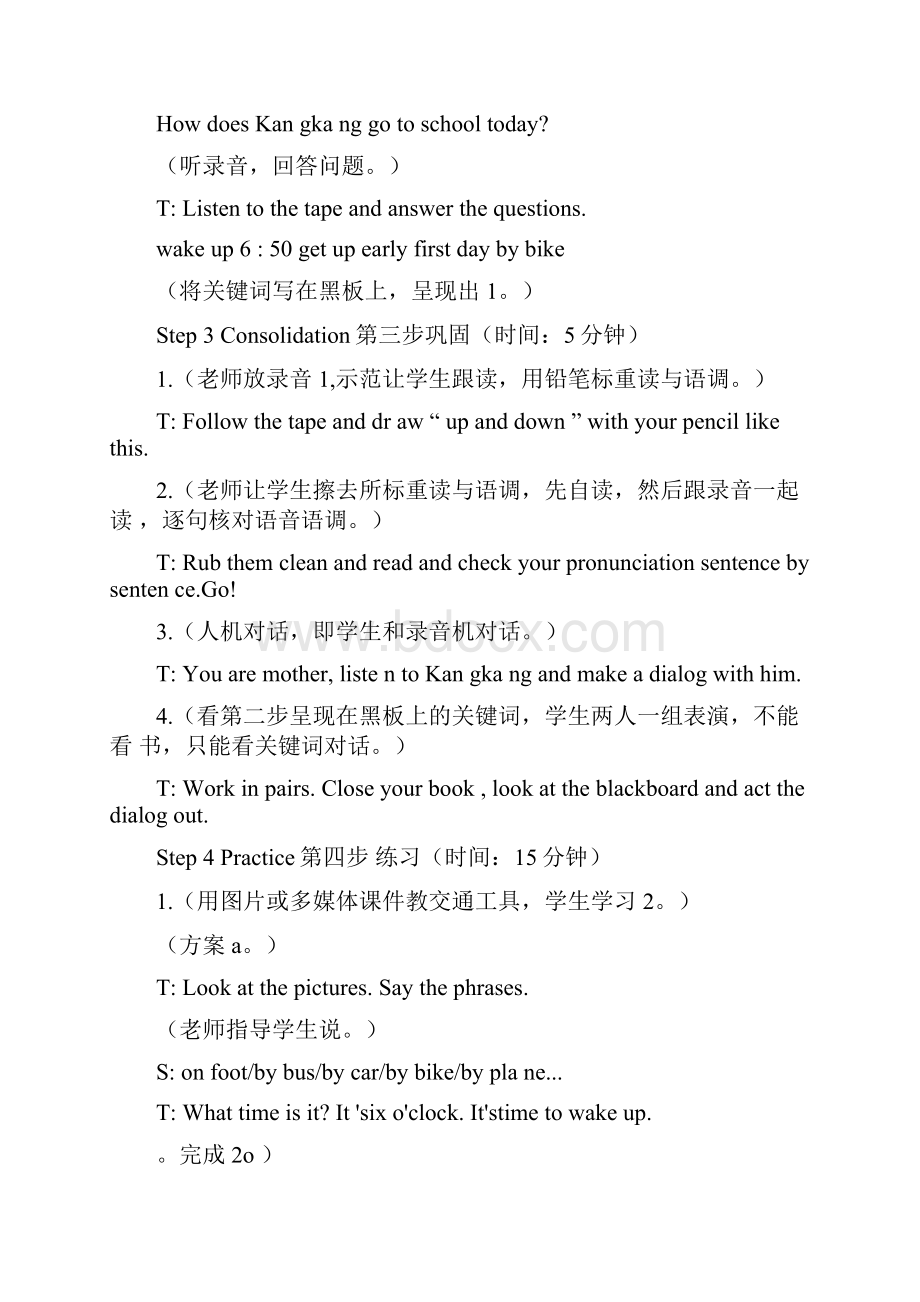 仁爱版七年级英语下《Unit5Topic1教案.docx_第3页