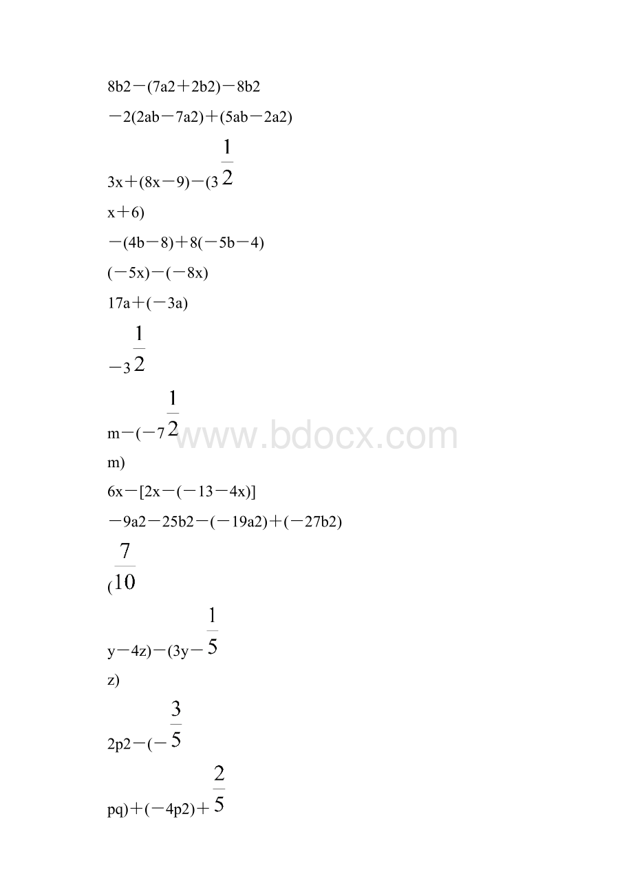 初一合并同类项专项练习 46.docx_第2页