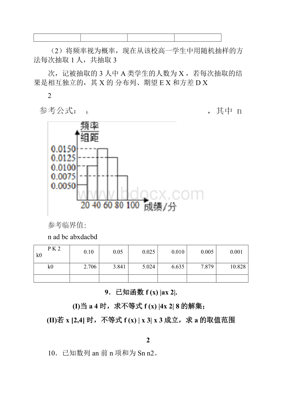 新高考数学一轮专题复习新高考专版.docx_第3页