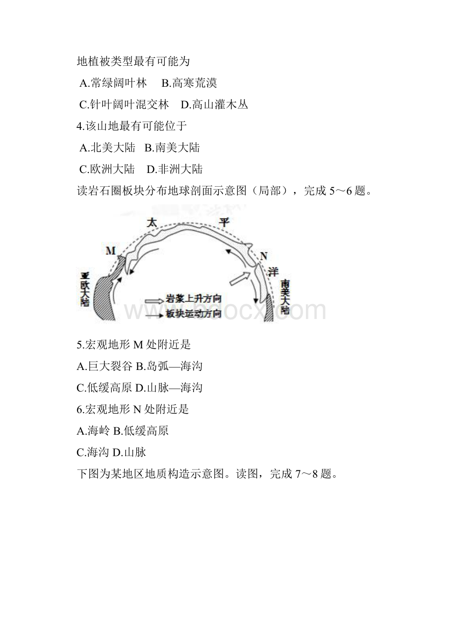 广东省揭阳市惠来县第一中学高一地理上学期期末考试试题.docx_第3页