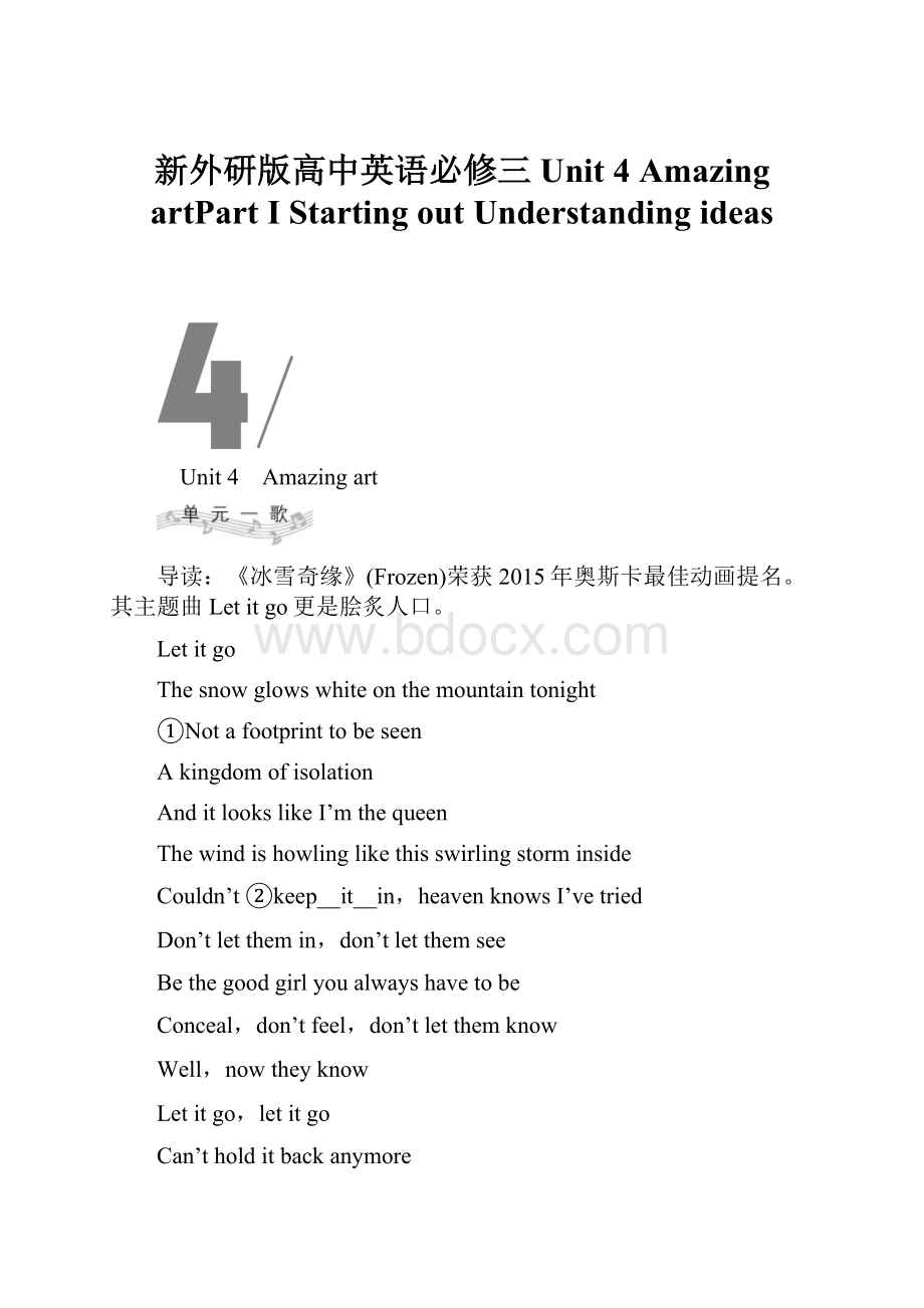 新外研版高中英语必修三Unit 4 Amazing artPart Ⅰ Starting outUnderstanding ideas.docx