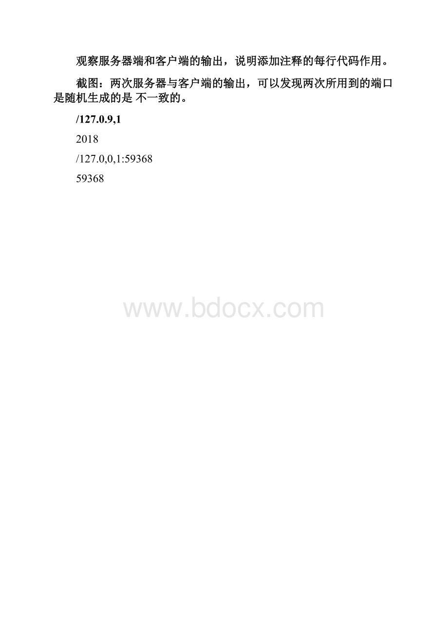 西农java实习八网络编程.docx_第3页