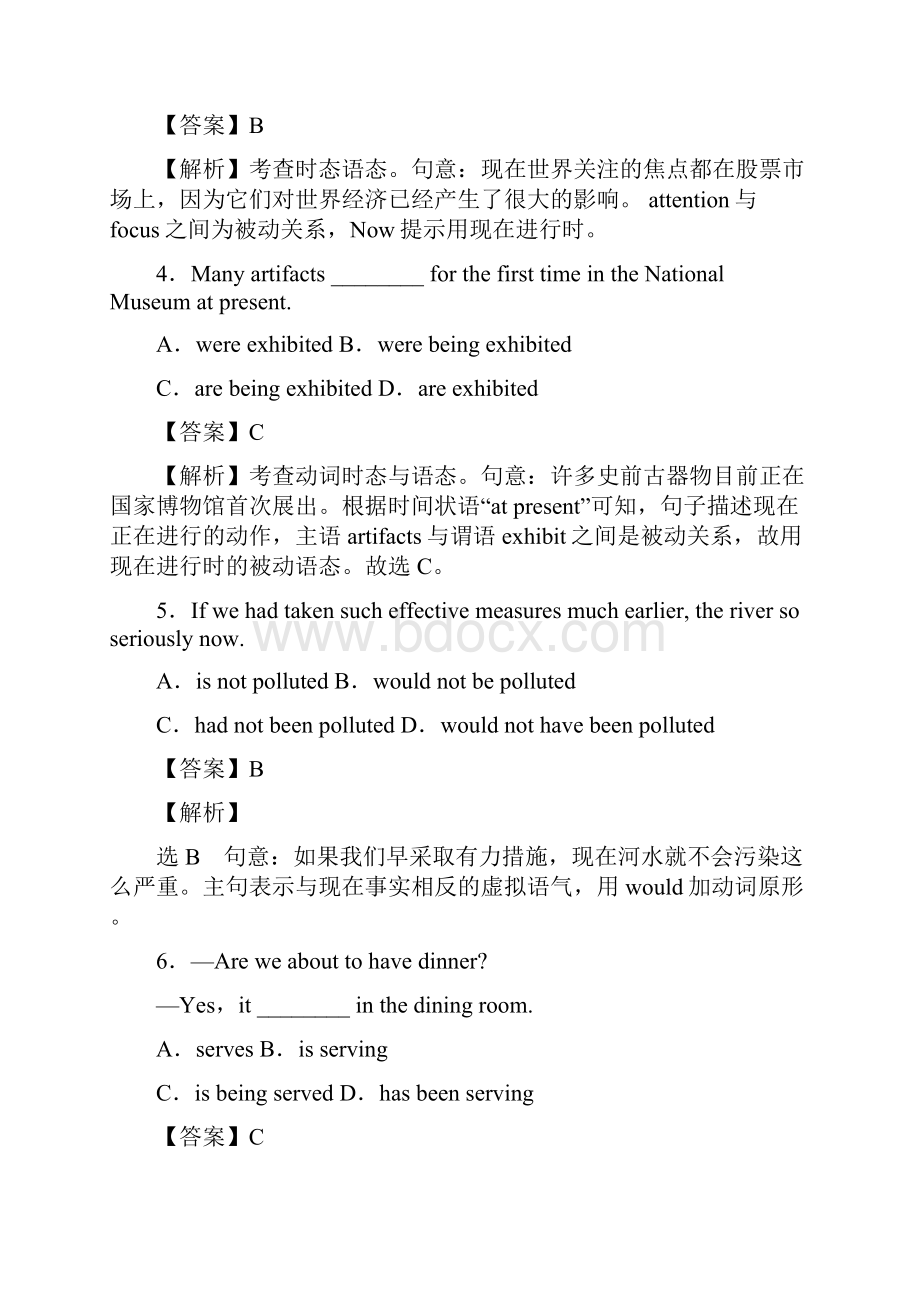 精品被动语态试题及答案.docx_第2页