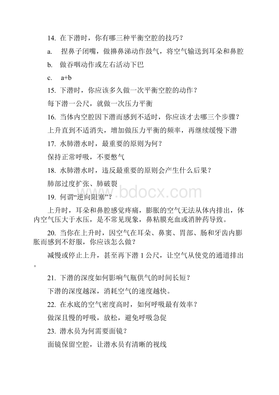 完整PADIow潜水课程知识点推荐文档.docx_第3页