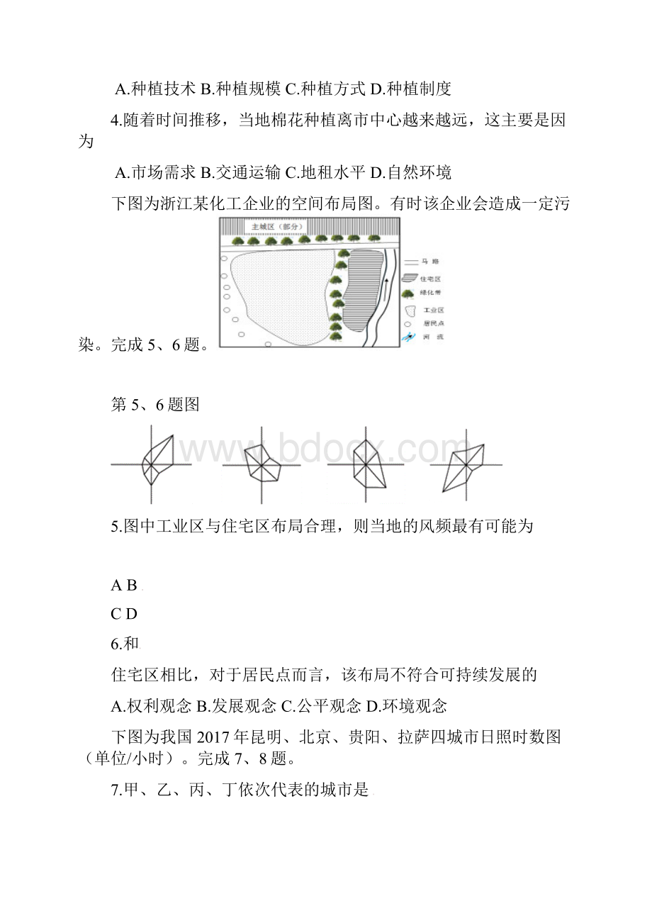 浙江省衢州湖州丽水届高三教学质量检测 地理试题.docx_第2页