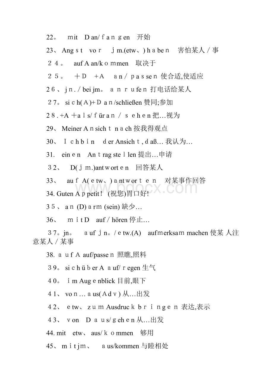 德语专四重点词汇.docx_第2页